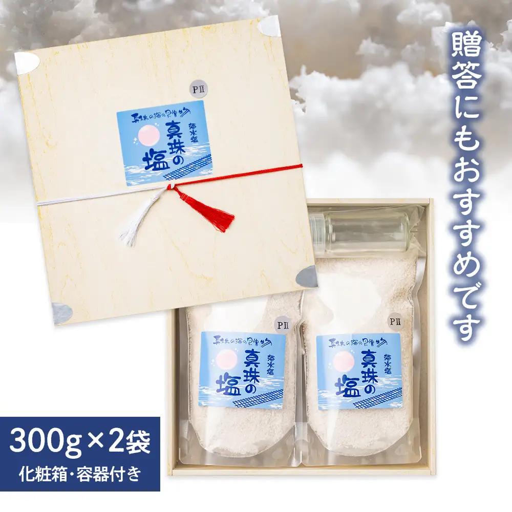 【600g】天然塩 三重県「竈方の塩」 