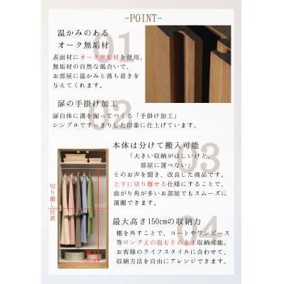 ふるさと納税 大川市 大川家具　開梱設置　幅80cm　ワードローブ　服吊　コットン　古賀清木工 |  | 02