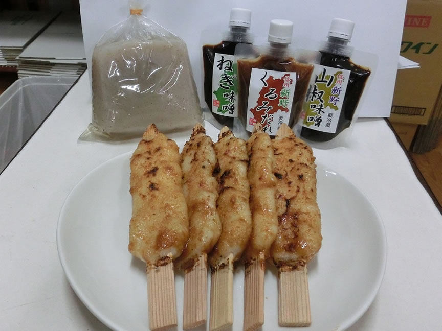 【ふるさと納税】蔵の手造り特産品セット御幣餅