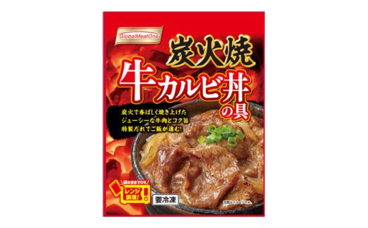 No.2938 炭火焼 牛カルビ丼の具　100g x 15食セット