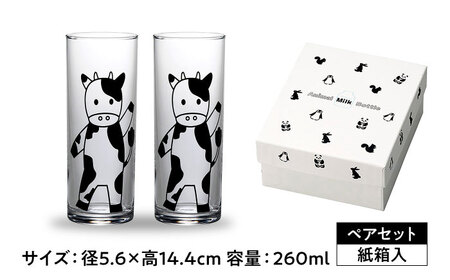 アニマルグラス（260ml）ペアセット『牛』　多治見市 / 丸モ高木陶器 グラス セット ペア[TBA272]