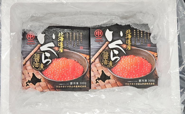 ＜12月10日決済分まで年内配送＞【北海道根室産】醤油いくら300g×2P F-66002