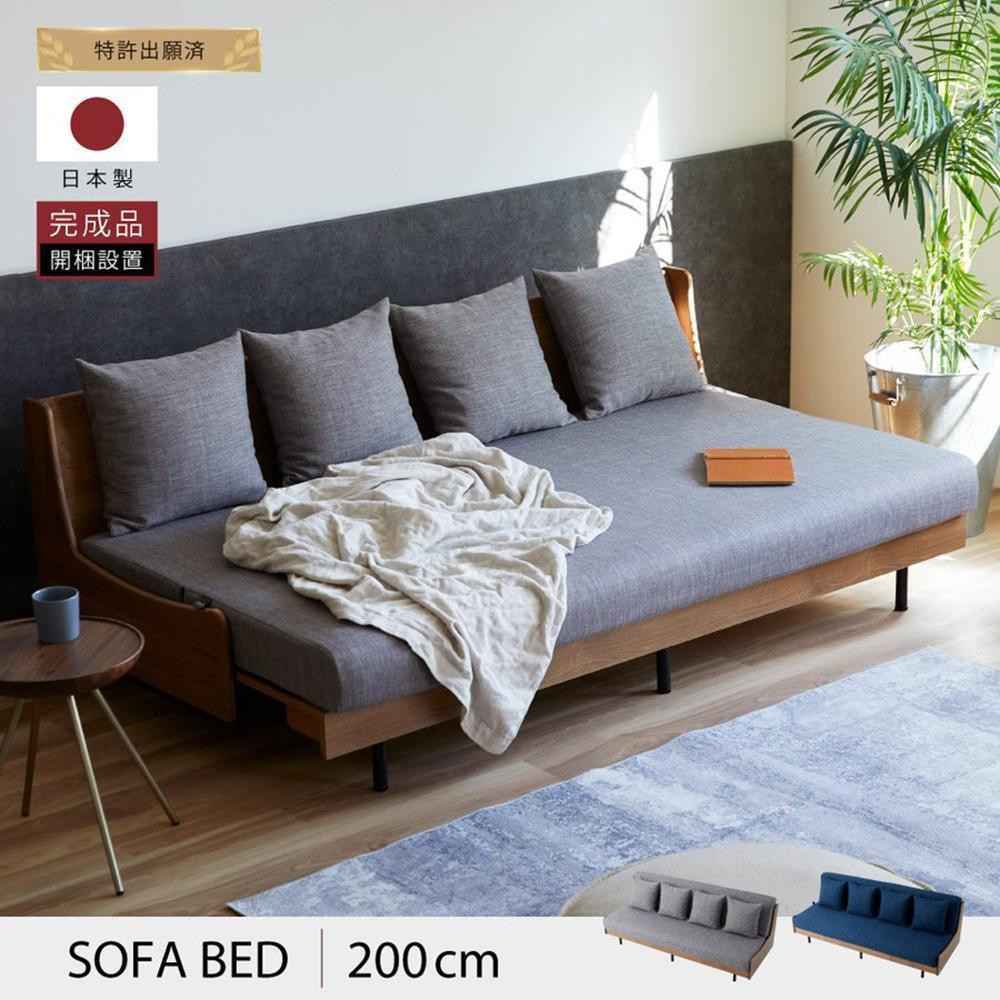 
            ソファベッド 3人掛け エスタート 200cm 同色らくらくカバー付き 全4色【大川家具】
          