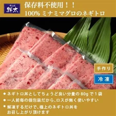 【2ヵ月毎定期便】保存料不使用!手作り天然ミナミマグロ100%まぐろたたき(冷凍80g×3袋)全5回【配送不可地域：離島】【4081859】