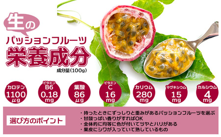 2026年発送【先行予約】家庭用パッションフルーツ 1kg以上【ウォーカー農園】 パッション フルーツ くだもの 果実 果物 国産 沖縄 名護 スイーツ デザート 産地直送 お取り寄せ 旬の果物 南国