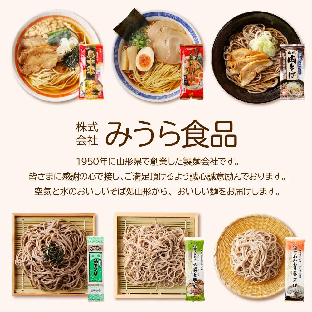 喜多方ラーメン 20袋 (40食分) ラーメン 麺 乾麺