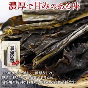 【のし付き】北連物産の羅臼昆布 カット 150g×4袋 計600g 国産 北海道 釧路町【1423635】