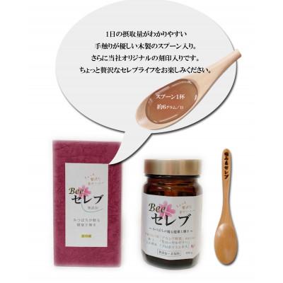 ふるさと納税 大牟田市 Beeセレブ480g入 |  | 03
