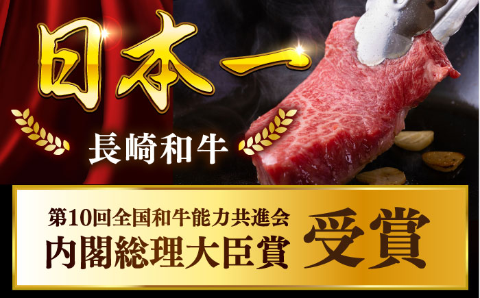 長崎和牛 ランプステーキ 300g (150g×2枚)  / 肉 牛肉 ランプ らんぷ ステーキ 赤身 / 東彼杵町 / 黒牛 [BBU079]