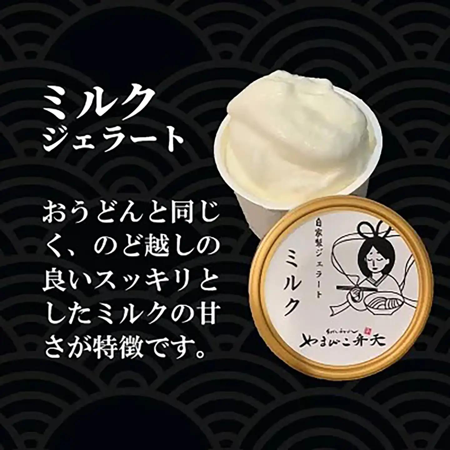 ジェラート 6種 12個入 自家製ジェラート