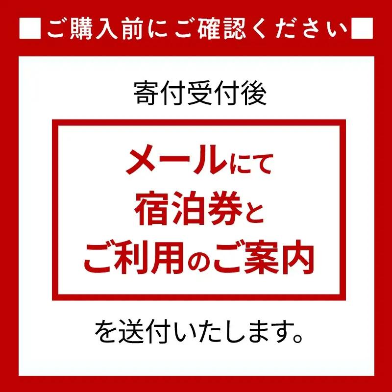 旅行券 山口 萩オーダーメイド 60,000円分 クーポン 旅行 チケット 観光 宿泊 宿泊券 ホテル 旅館