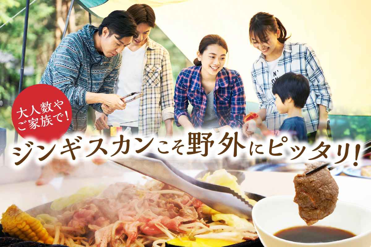 味付羊肉（らむじん）【500g】