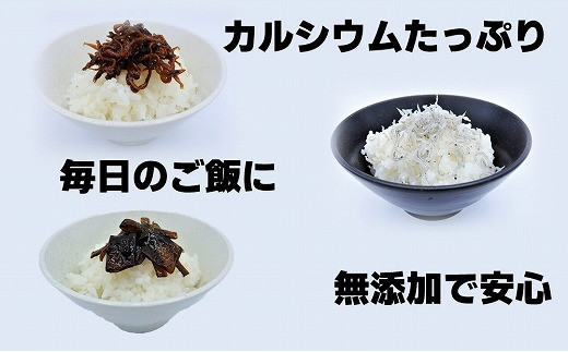 リピーターNo１！淡路島産ちりめんとわかめ煮のセット「くぎ煮」「しらす干し」「わかめ煮」