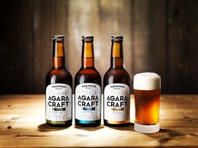 AGARA CRAFT　9本セット［YD3］