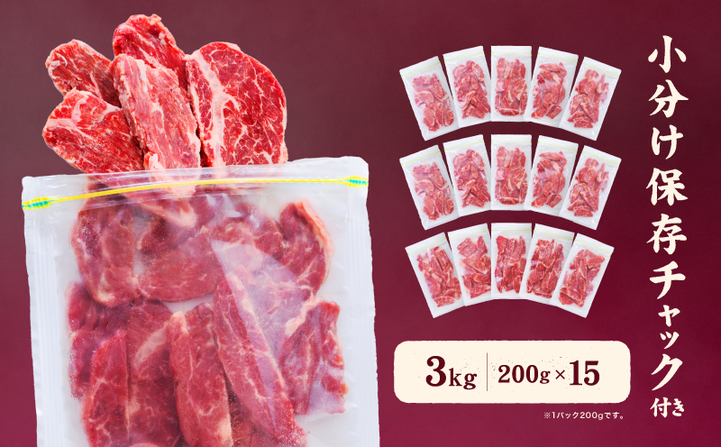 熟成旨み牛やわらかハラミカット 3kg ハラミ はらみ 牛ハラミ 牛はらみ ギュウハラミ ハラミ丼 牛肉 味付けなし 200g 小分け 個包装 冷凍 簡単調理 簡単 肉 焼肉 焼き肉 BBQ バーベキ