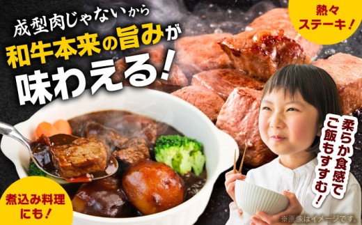 牛肉 ステーキ【訳あり】サイコロステーキ 黒毛和牛 しまね和牛 日本一 和牛 お子様 パクパク 200g×2Ｐ 計400g おすすめ 人気 訳アリ わけあり 不揃い 規格外 国産牛 牛肉 お肉 肉 焼