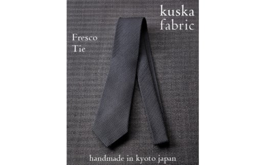 ＜手織りネクタイ＞グレー フレスコタイ kuskafabric  京都・丹後のシルク織物【1080338】