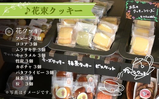 メルヘンであい焼菓子