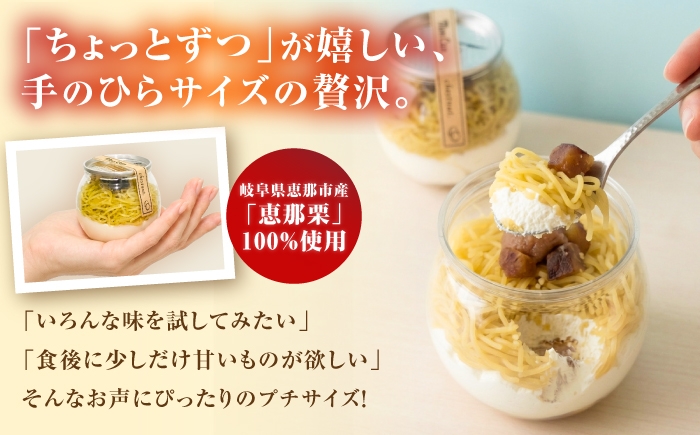モンブラン スイーツ インスタ映え 栗きんとん ケーキ ケーキ缶 洋菓子 モンブラン缶 プチサイズ 恵那栗 あまおう 苺 抹茶