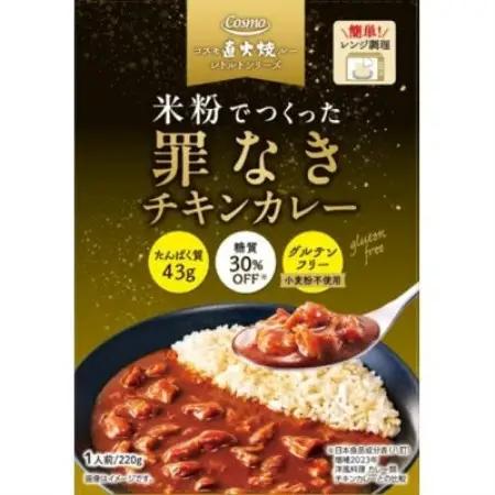 コスモ食品 グルテンフリーレトルトカレー 計15箱 食べ比べセット ～千葉県いすみ市～【1749988】