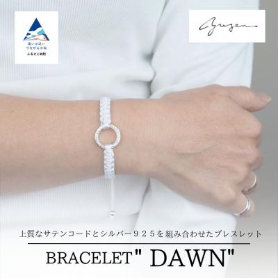 ふるさと納税 小松市 Bracelet -Dawn- シルバー ブレスレット【ホワイトリリー】