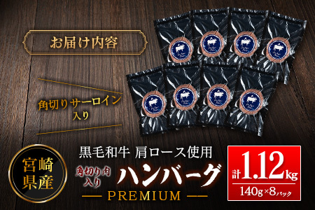 ハンバーグ 1.12kg 肉 牛肉 B678