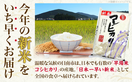 令和7年産 新米 コシヒカリ 計2kg お米 ご飯 ライス 国産 数量限定 人気 食品 精米 白米 こしひかり 有洗米 おにぎり お弁当 炊き込みご飯 雑炊 ギフト プレゼント 贈り物 お取り寄せ 産