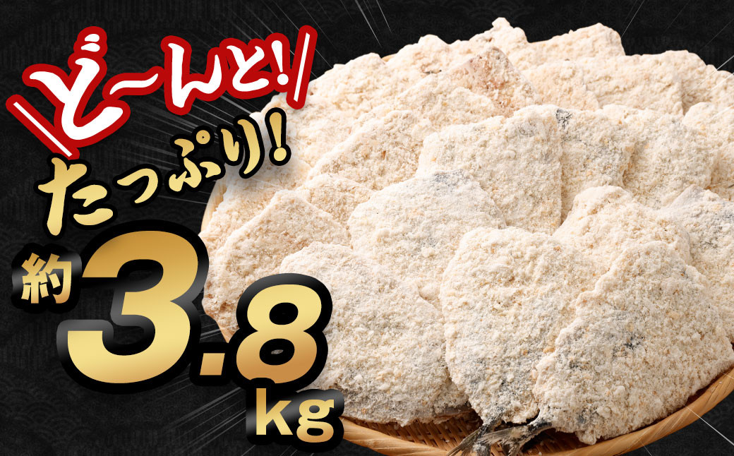 【訳あり規格外】 業務用 さばフライ どーんと！ 3.8kg