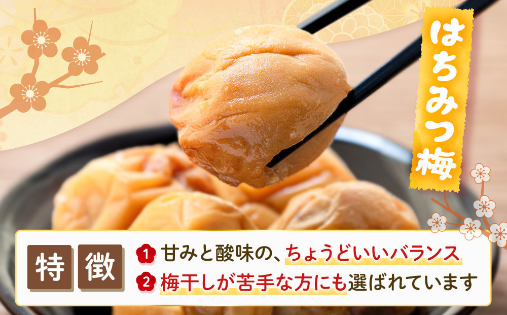 訳あり つぶれ 梅干し はちみつ 合計700g （350g×2パック） 塩分 8％ ［TR3w］
