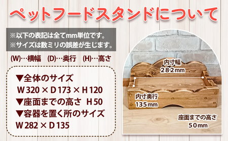 ペットフードスタンド肉球 パイン