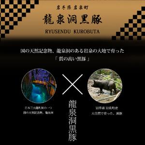 龍泉洞黒豚 生粋 生ハンバーグ 150g×3個 (合計450g) (DV024) 150g×3個