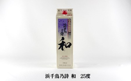奄美黒糖焼酎 紙パック6種呑み比べセット（1800ml×6本）