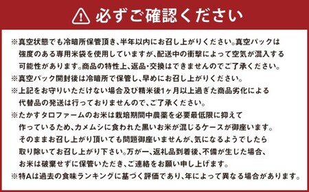 【令和7年産】 ゆめぴりか （無洗米） 真空パック 2kg×4袋 セット 北海道 鷹栖町 たかすタロファーム 米 コメ こめ ご飯 無洗米 お米 ゆめぴりか 無洗米