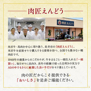 「厳選A5ランク」米沢牛肩ロースすき焼きしゃぶしゃぶ用360g_B018
