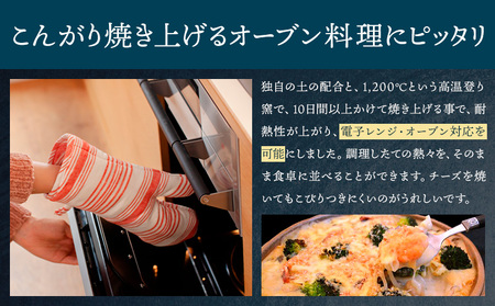 オーブン皿 1枚 Mサイズ 備前焼 皿 食器 亜登武窯《90日以内に出荷予定(土日祝除く)》電子レンジ使用可 オーブン使用可 岡山県 浅口市 送料無料