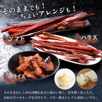 北海道の天然秋鮭の「銀毛」のみ使用した素材にこだわった『釧之助の鮭とば』3種 食べ比べ【650g】サーモン 鮭 酒 おつまみ 鮭とば さけ サケ 釧之助 _F4F-4422