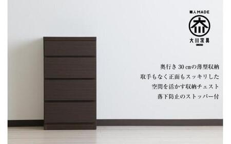 【洗面所などの限られた空間に便利】薄型チェスト 45cm幅4段（ブラウン木目）