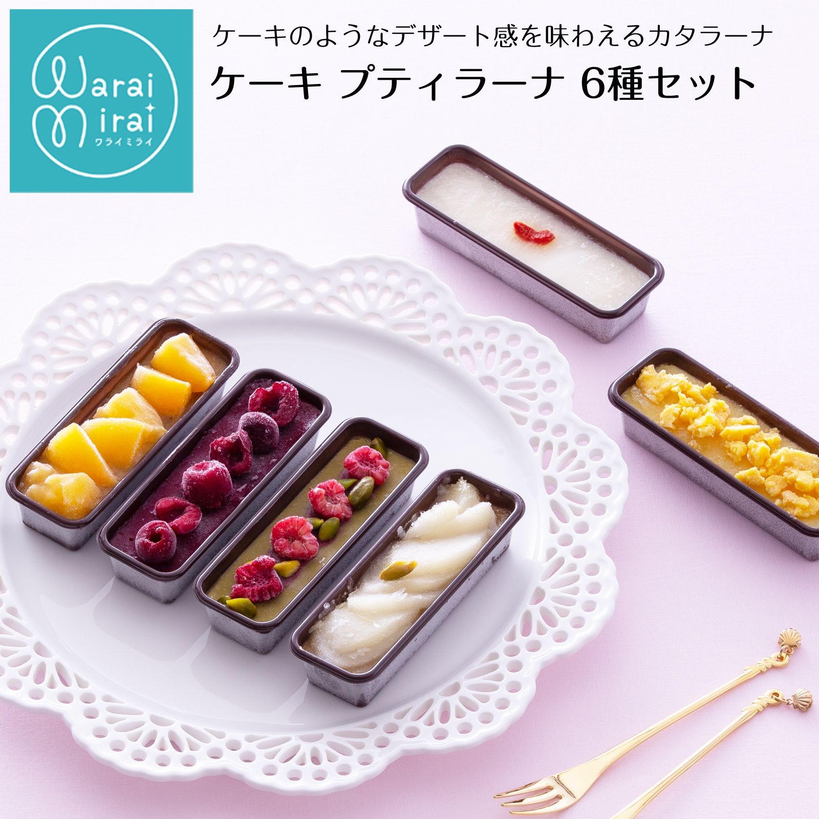 
                  ケーキ カタラーナ プリン 詰め合わせ ギフト 6個入 | アイス プリン ブリュレ フォレノワール キャラメルポワール ピスタチオ レモンフロマージュ アプリコットティー 杏仁豆腐 クリーム スイーツ 菓子 詰合 セット プレゼント 箱付き 長野県 飯田市 信州
                
