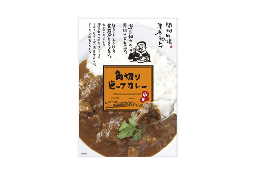 漢方和牛角切りビーフカレー 180g×5パック