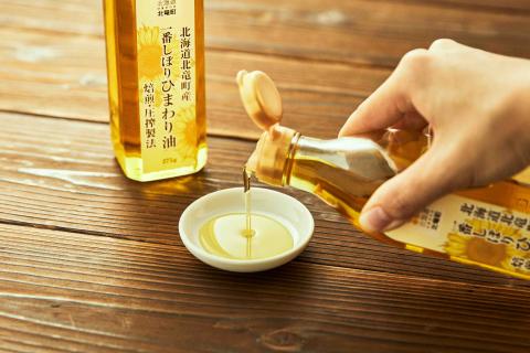 一番しぼりひまわり油×2本、黒千石大豆のひまわりドレッシング×1本【1316】