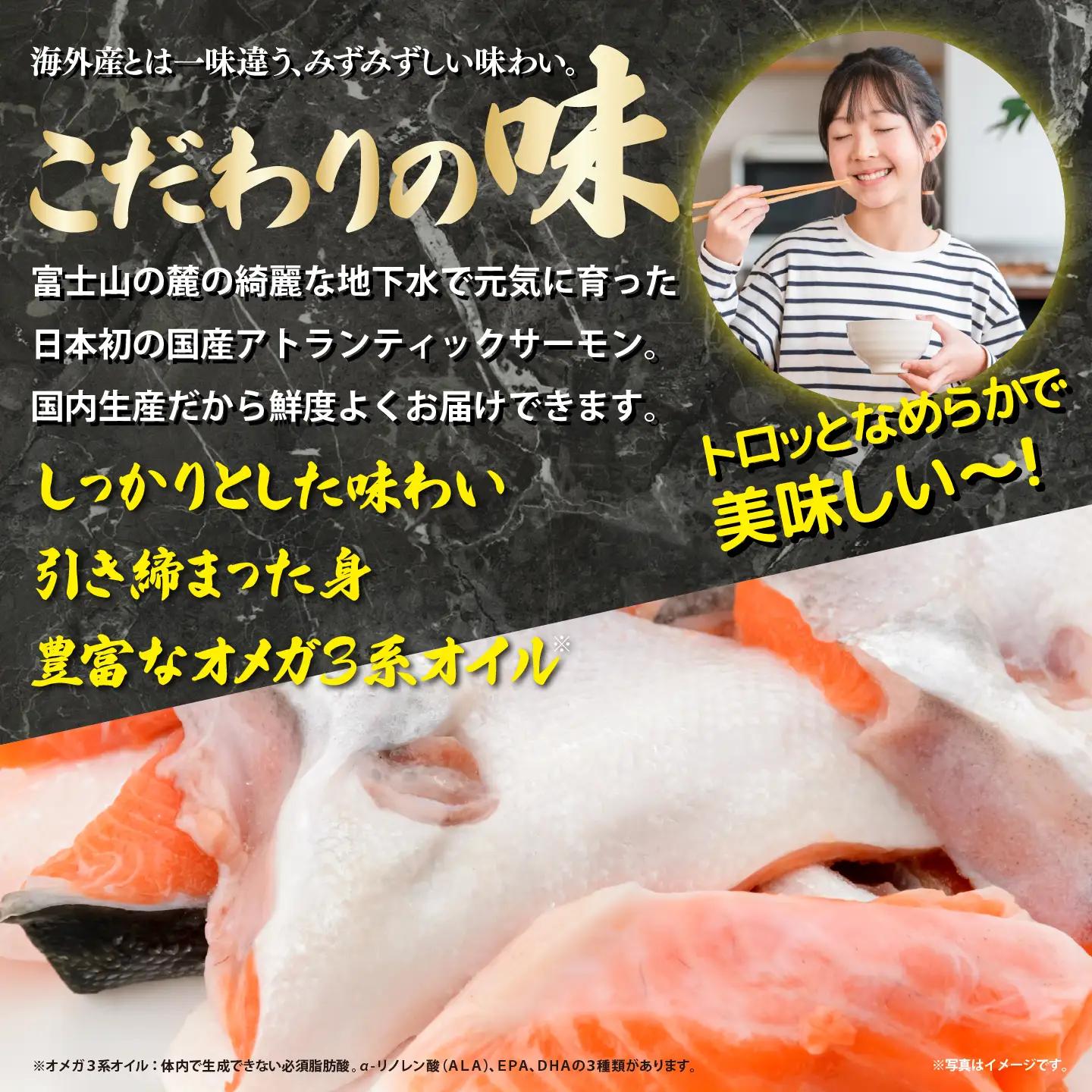 小山町産 アトランティックサーモン アラ×4P 約1kg 国産サーモン