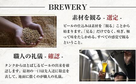 No.273 コエドビール瓶6本セット