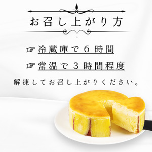 ナルトキントキチーズケーキ プレーン 4号 サイズ 鳴門金時 チーズケーキ 