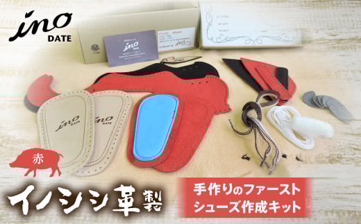 inoDATE ファーストシューズ 【キット・赤】  シューズ 靴 ファッション F20C-116