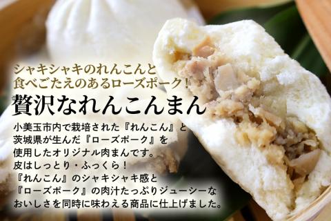 ニラたっぷり肉餃子・俺達のれんこんまん 各2袋