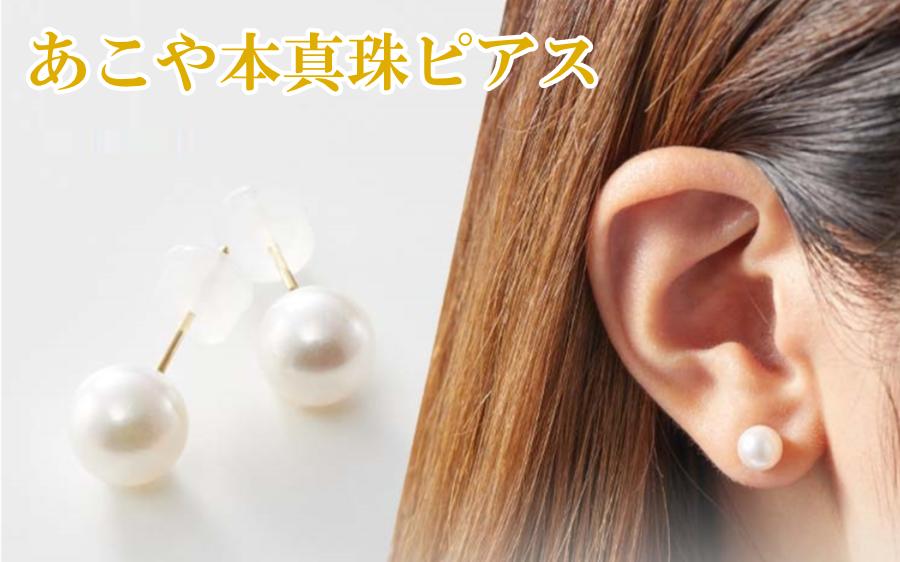 大好評! 真珠 ピアス パール 6.5mm あこや真珠ピアス K10 保証書付