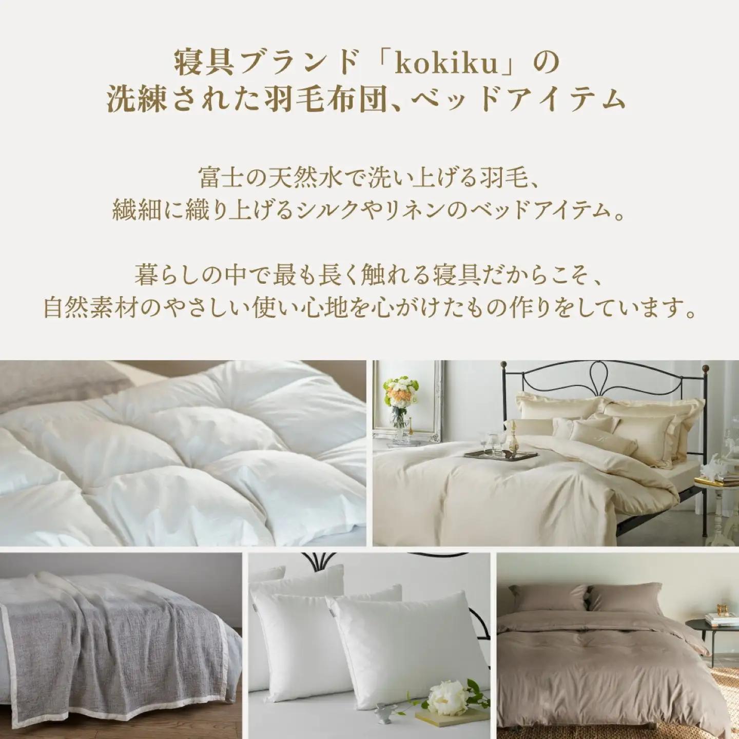 kokiku オンラインストア クーポン券 15,000円分　クーポン　商品券　オンライン