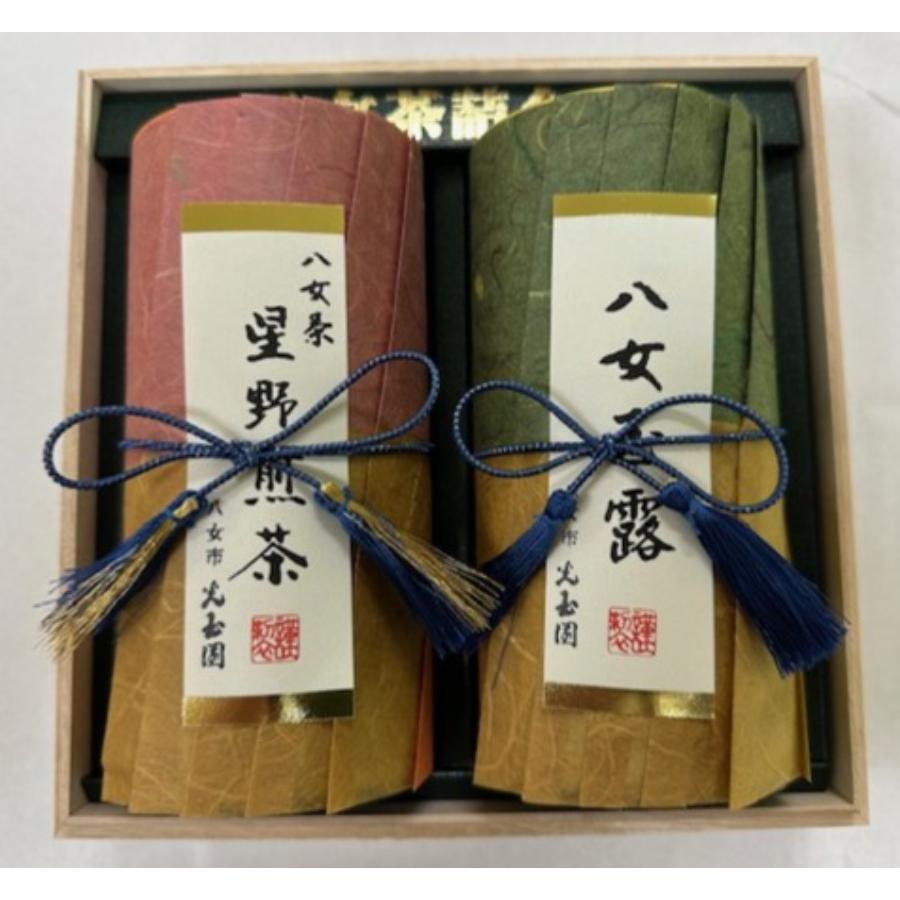 ＜熊谷光玉園＞八女茶詰合せ110ｇ×２