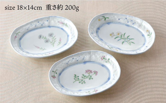 【波佐見焼】小花紋レース 小判皿 プレート 3枚組【藍水】 [GB27]