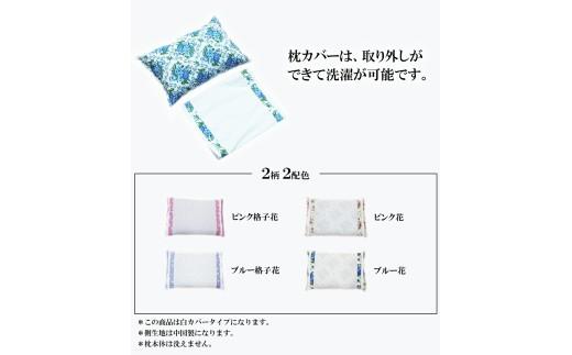 枕 そば殻枕 白 35×50 cm ブルー格子花 ピロー 健康 ギフト makura MAKURA プレゼント 贈り物 贈答品 大阪府 松原市